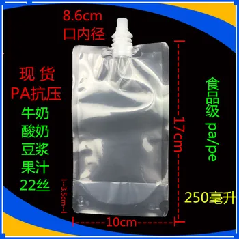 DHL 10*17 250ml 1000Pcs/ הרבה ג ' לי ברור פולי PE Doypack שקית אחסון מיץ חלב נוזלי ריק לעמוד פלסטיק זרבובית לארוז בתיק