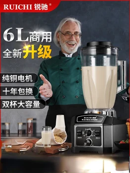 Ruichi 6 ליטר חלב סויה מסחרי יצרן מסנן-חינם וול-שבירת מכונת בישול מכונה עם קיבולת גדולה באופן אוטומטי לחלוטין