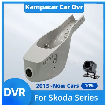 SKD04-F 4K 2160P DVR המכונית Dash Cam מצלמת עבור סקודה אוקטביה A7 A8 Karoq קודיאק Kodiaq Kushaq Kamiq מהירה יטי פאביה Enyaq מעולה