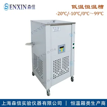 שנחאי Senxin] Dhc-2006 מעבדה טמפרטורה נמוכה טמפרטורה קבועה טנק